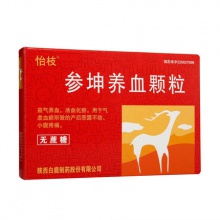参坤养血颗粒(怡枝)