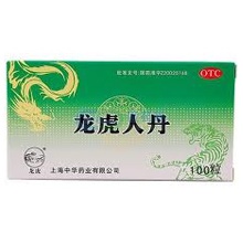 龙虎人丹(糊丸)