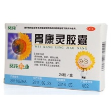 胃康灵胶囊