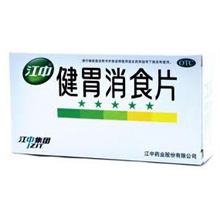 健胃消食片