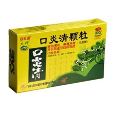 口炎清颗粒